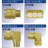 継手『ナスロックOS』 製品画像