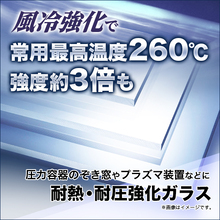 強化ガラス 耐熱ガラス 耐圧ガラス 安中特殊硝子製作所 イプロスものづくり