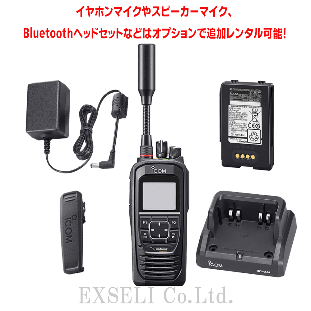 無線機 ICOM IC-4350L 2台セット ロングアンテナ ブラック 無線機 ICOM IC-4350L 2台セット ロングアンテナ ブラック