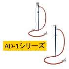 【アドブルー用電動式・エア式ドラムポンプ】AD-1シリーズ 製品画像