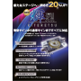 薄型面発光LED『輝烈』※施工事例&配電図のサンプルつき 製品画像