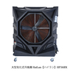 【ハイラン HP36BX】大型気化式冷風機 節電&熱中症予防 製品画像