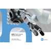 OnRobot エンドツールカタログ(2021年3月) 製品画像