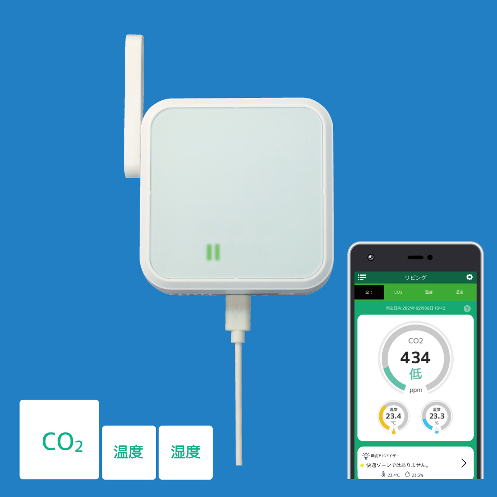 Co2センサ 企業21社の製品とランキング Ipros