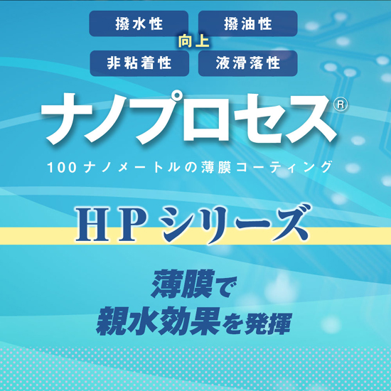 最新表面処理技術総覧