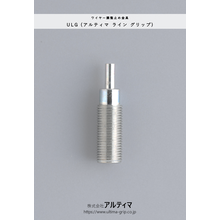 ワイヤー調整止め金具 アルティマ ライン グリップ アルティマ イプロスものづくり