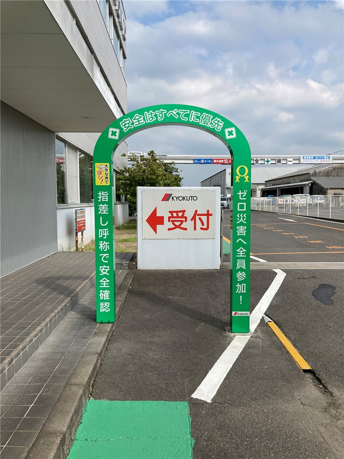 工場正門画像 – 工場入り口 アイコン – XDHN