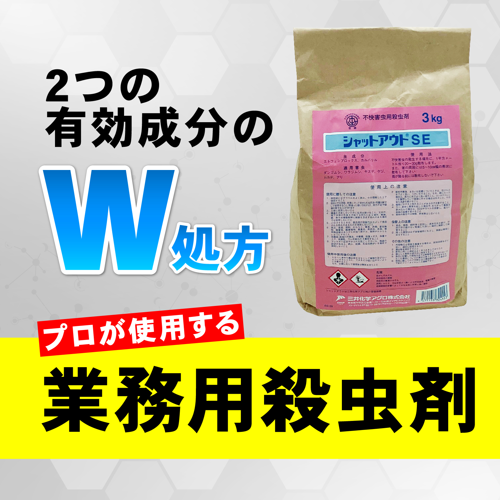 殺虫剤 企業6社の製品とランキング Ipros