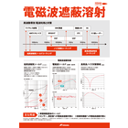 【電磁波遮蔽溶射】電磁波区分とノイズ対策効果 製品画像