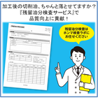 切削油落とせてますか?残留油分検査サービス『ホンマ検査ラボ』 製品画像