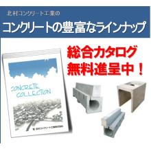 コンクリート製品 本州式コンクリートブロック A Kホンシュウ イプロス都市まちづくり