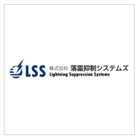 落雷抑制型避雷針PDCEの活用事例『御神木を落雷から保護する』 製品画像