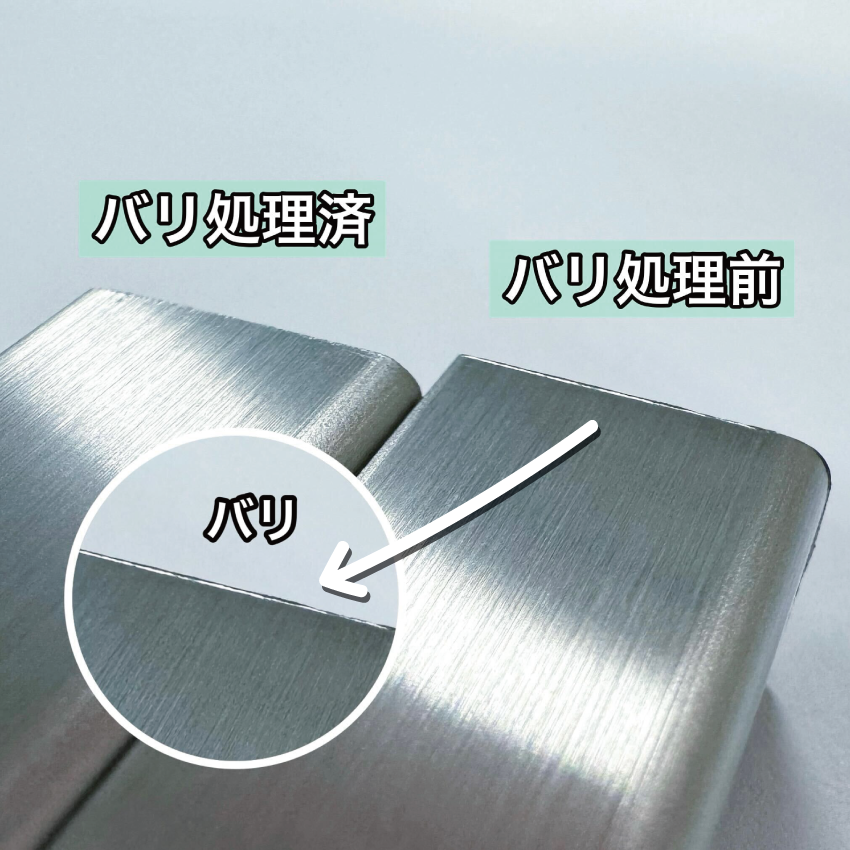 【加工技術】「バリ処理の重要性:人と商品を守るために」 スリーナイン島野 | イプロスものづくり