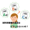 試料研磨機の選定ポイントをご紹介!【ホワイトペーパー】 製品画像