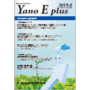 Yano E plus 2019年8月 超高精度加工技術動向 製品画像