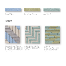 スリムインター 舗装材 クルール 久保田セメント工業 イプロス都市まちづくり スリムインター 舗装材 クルール 久保田セメント工業 イプロス都市まちづくり
