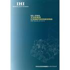 IHIターボコンプレッサーシリーズ 製品カタログ 製品画像