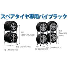 保管機器 パイプタイヤラック コンパクトに収納 ジャロック イプロスものづくり 保管機器 パイプタイヤラック コンパクトに収納 ジャロック イプロスものづくり