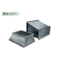 角ダクト製作一式 共板式 フランジ式 板厚0 5t 1 2t フカガワ Powered By イプロス