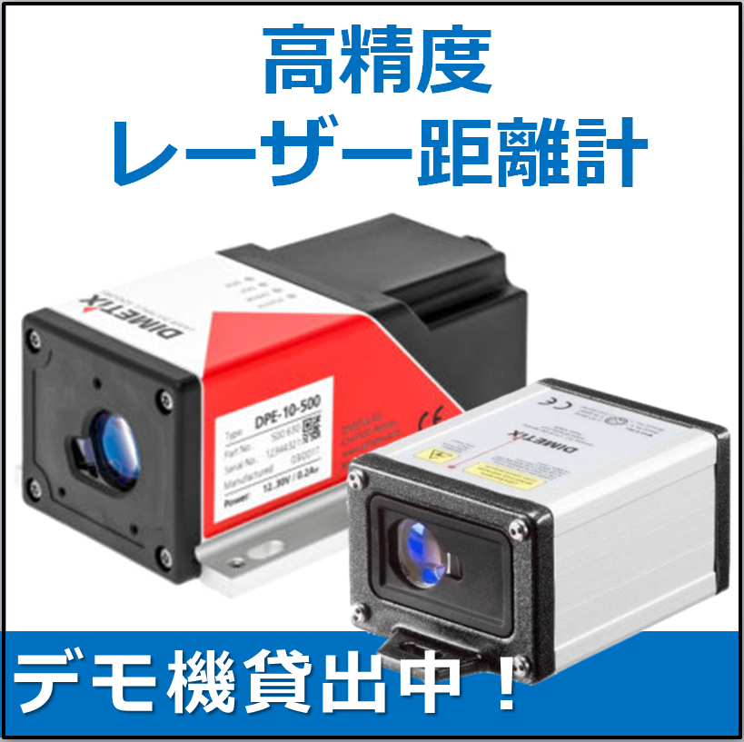レーザー距離計 企業18社の製品とランキング Ipros