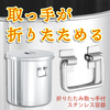 省スペース化!折りたたみ取っ手付汎用容器 STF 製品画像