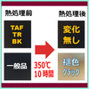 黒アルマイトの色抜けで困ったら?耐熱・耐紫外線黒アルマイト! 製品画像