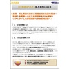 【Web建設コネクト導入事例】case3 C社様 製品画像