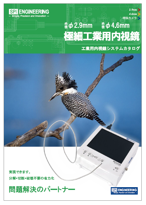 超極細工業用内視鏡 インスタント内視鏡 外径2.9mm HNL-2.9 CAM35F