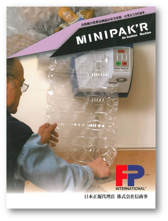 FUJI シュリンクパッカー 208型 トレーラップシュリンク 包装機