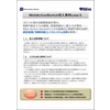 【Web Active Rental導入事例】case5 E社様 製品画像