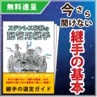 解説資料『ステンレス容器の配管用継手』※無料進呈中 製品画像