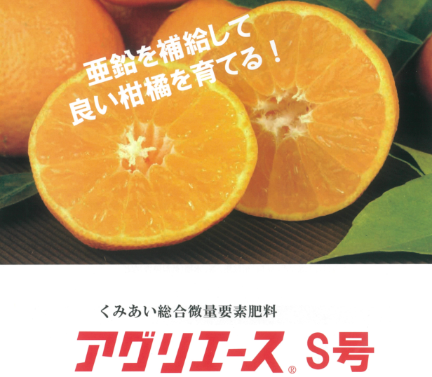 肥料 土壌 企業13社の製品の一覧 Ipros
