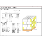 単機能用パレットマスター 製品画像