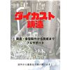 ダイカスト鋳造を試作から量産まで請け負います! 製品画像