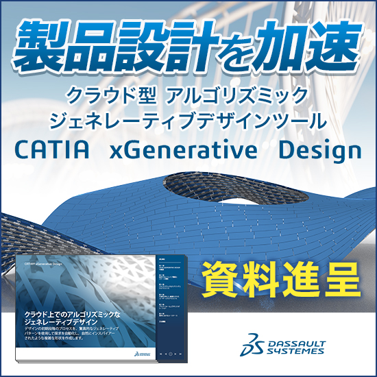 Catiaで実現するアルゴリズミック ジェネレーティブ デザイン ダッソー システムズ Powered By イプロス