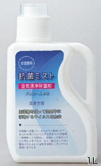 NaCIO サニタイザー 携帯型除菌ミスト