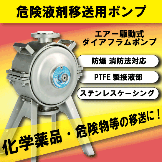 ポンプ（燃料・移送） - 企業18社の製品の一覧 - IPROS