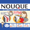 ファイルを立てた状態のまま出し入れ!特許ファイル『NOUQUE』 製品画像