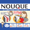 ファイルを立てた状態のまま出し入れ！特許ファイル『NOUQUE』 製品画像