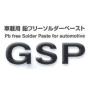 車載用 鉛フリーソルダーペースト 製品画像