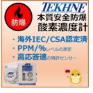 图片关键词 防爆氧气浓度计 Model210BX/2010BX(原电池式)