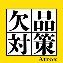 製造業向け 欠品対策 Erpパッケージ Atrox アイケー イプロスものづくり