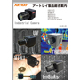 産業用カメラ総合カタログ「CCD/CMOS/赤外線/紫外線」 製品画像