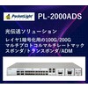 超高速ネットワークL1暗号化アプライアンス 製品画像