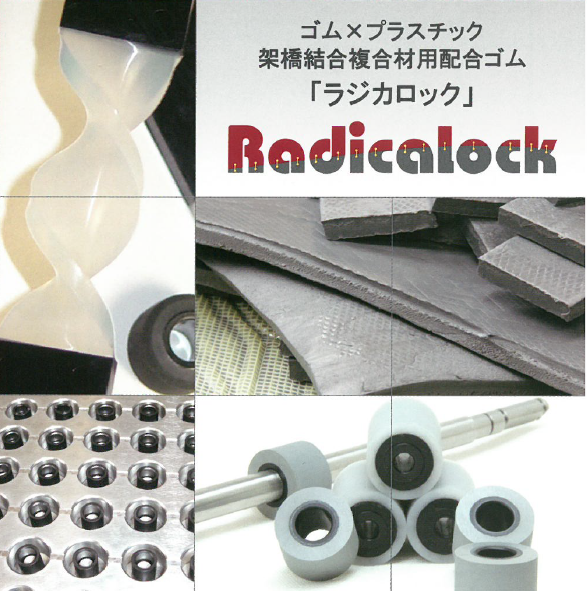 ゴム材料ナノコンポジット化と配合技術