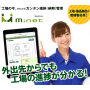 納期管理システム『M:net(エムネット)』 製品画像
