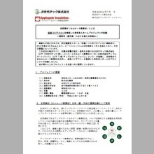 事例集 温度バリアフリーを実現した有料老人ホームプロジェクト アップルゲートジャパン イプロス都市まちづくり