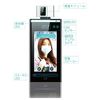 タブレット型|体表面温度モニタリング装置 製品画像