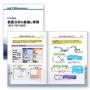ご希望者全員プレゼント!表面分析の基礎と分析事例 製品画像