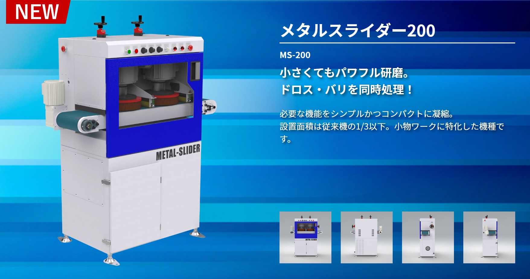 エステーリンク バリ取り機: エステーリンク メタルエステ – WIUX